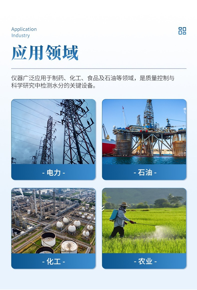 卡尔费休水分仪