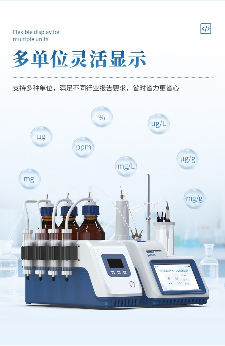 卡尔费休水分仪