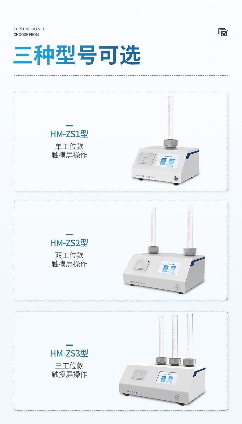 振实密度仪