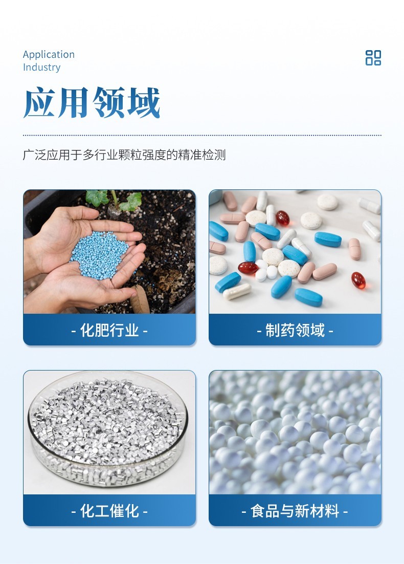 全自动颗粒强度测定仪