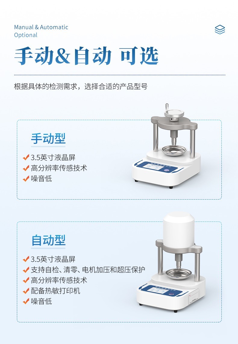 全自动颗粒强度测定仪