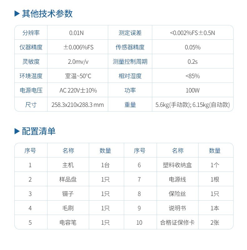 全自动颗粒强度测定仪