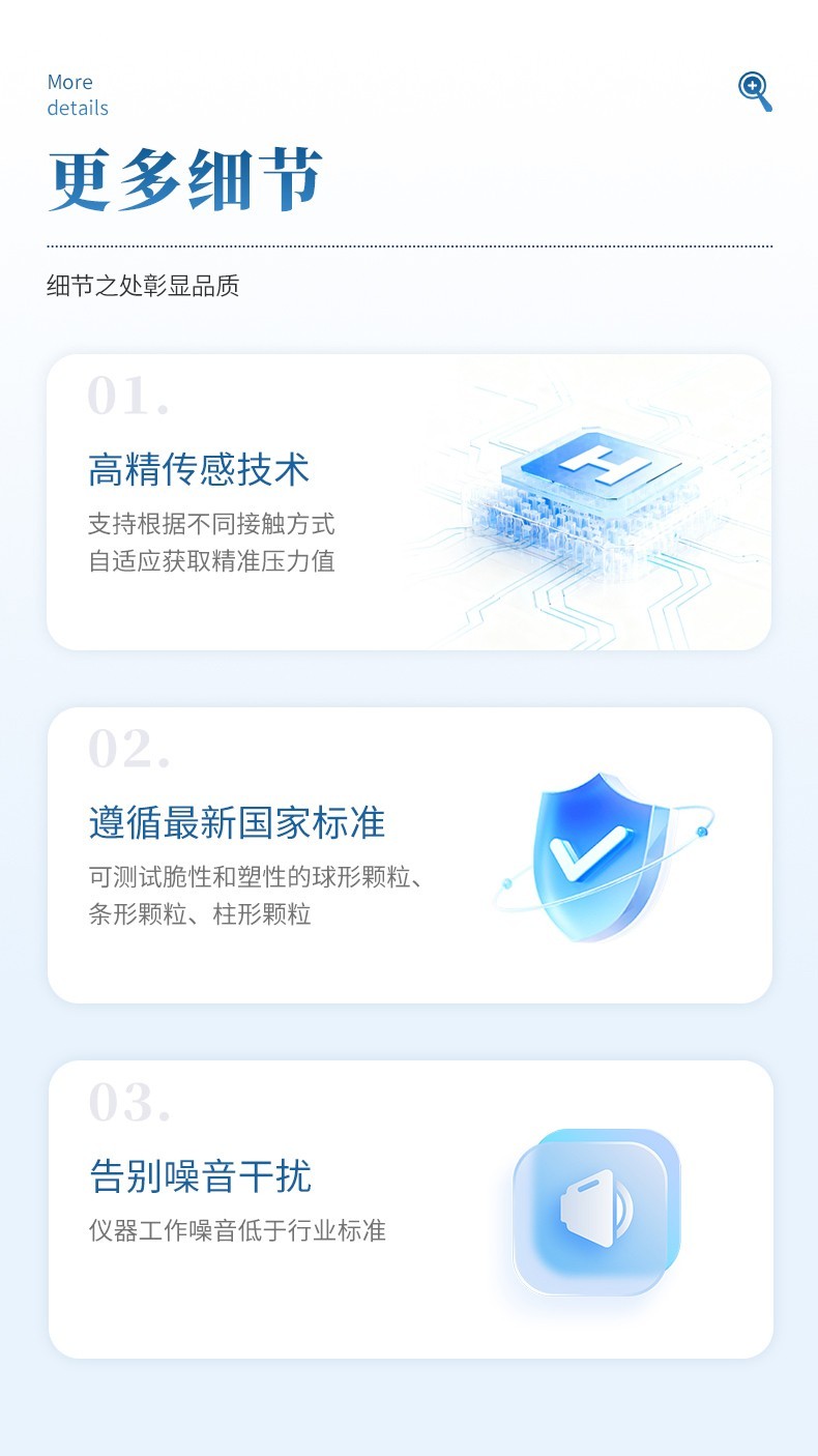 全自动颗粒强度测定仪