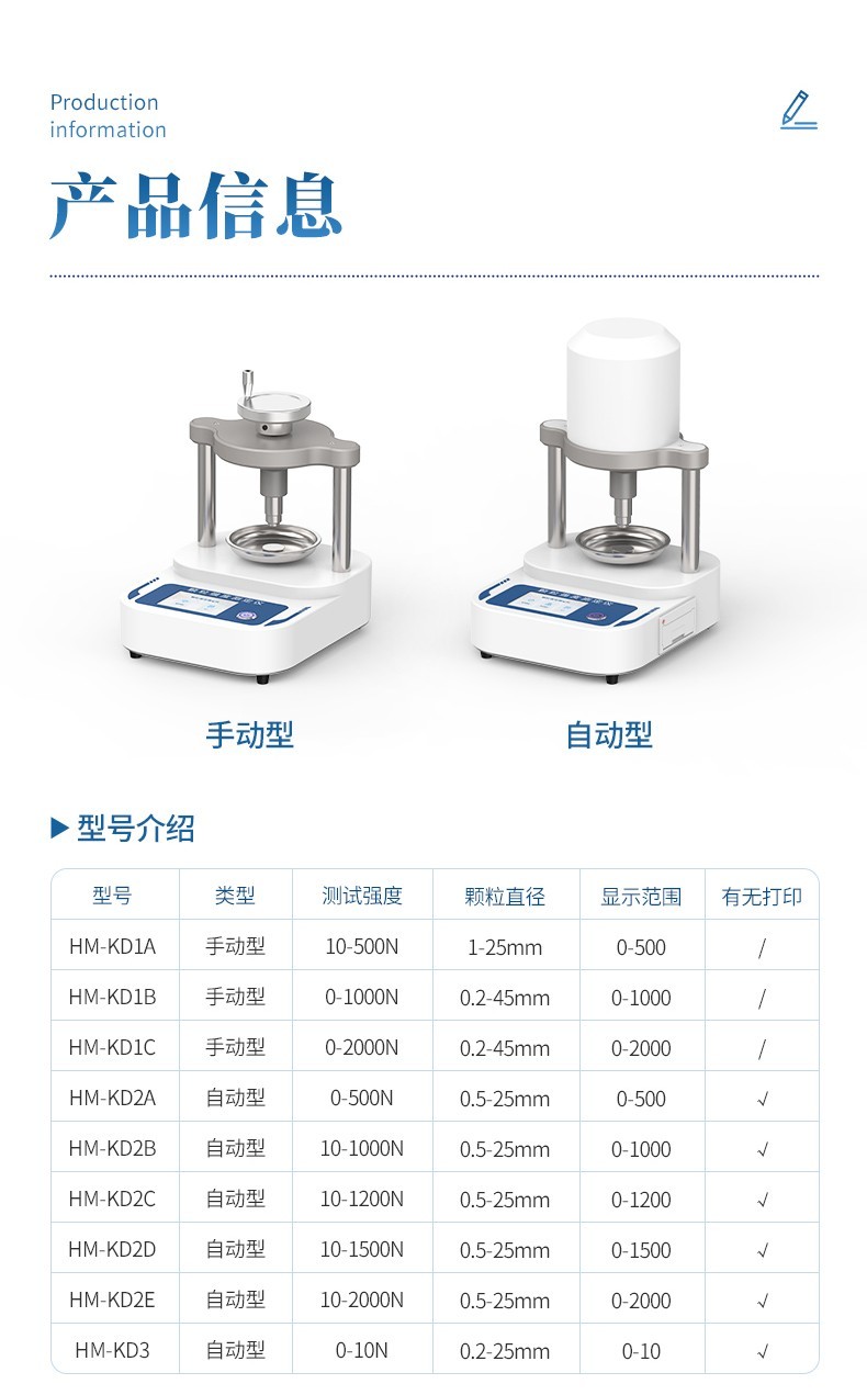 全自动颗粒强度测定仪