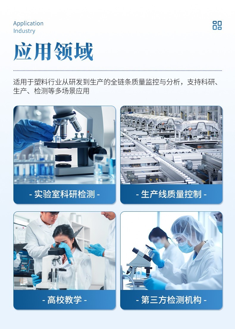 炭黑分散度检测仪