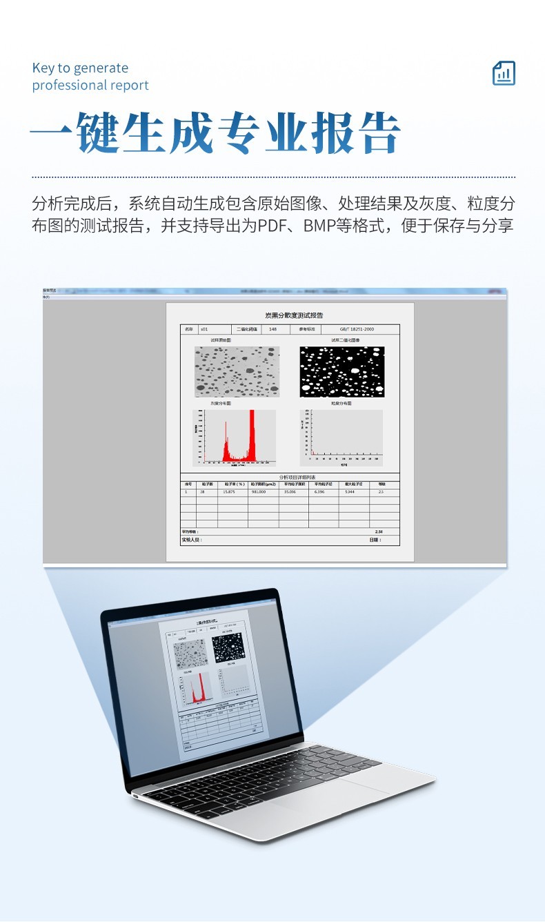 炭黑分散度检测仪