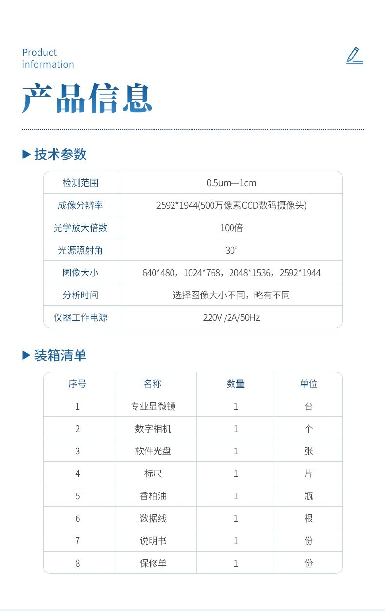 炭黑分散度检测仪