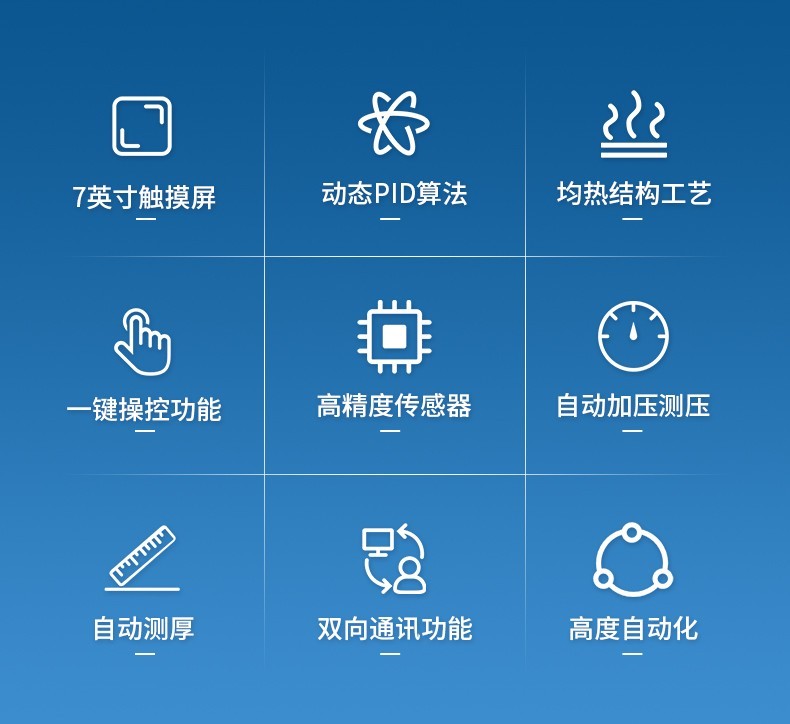导热仪
