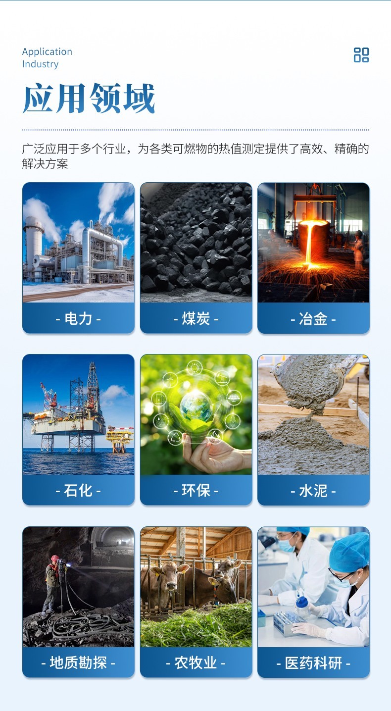 煤炭热值检测仪