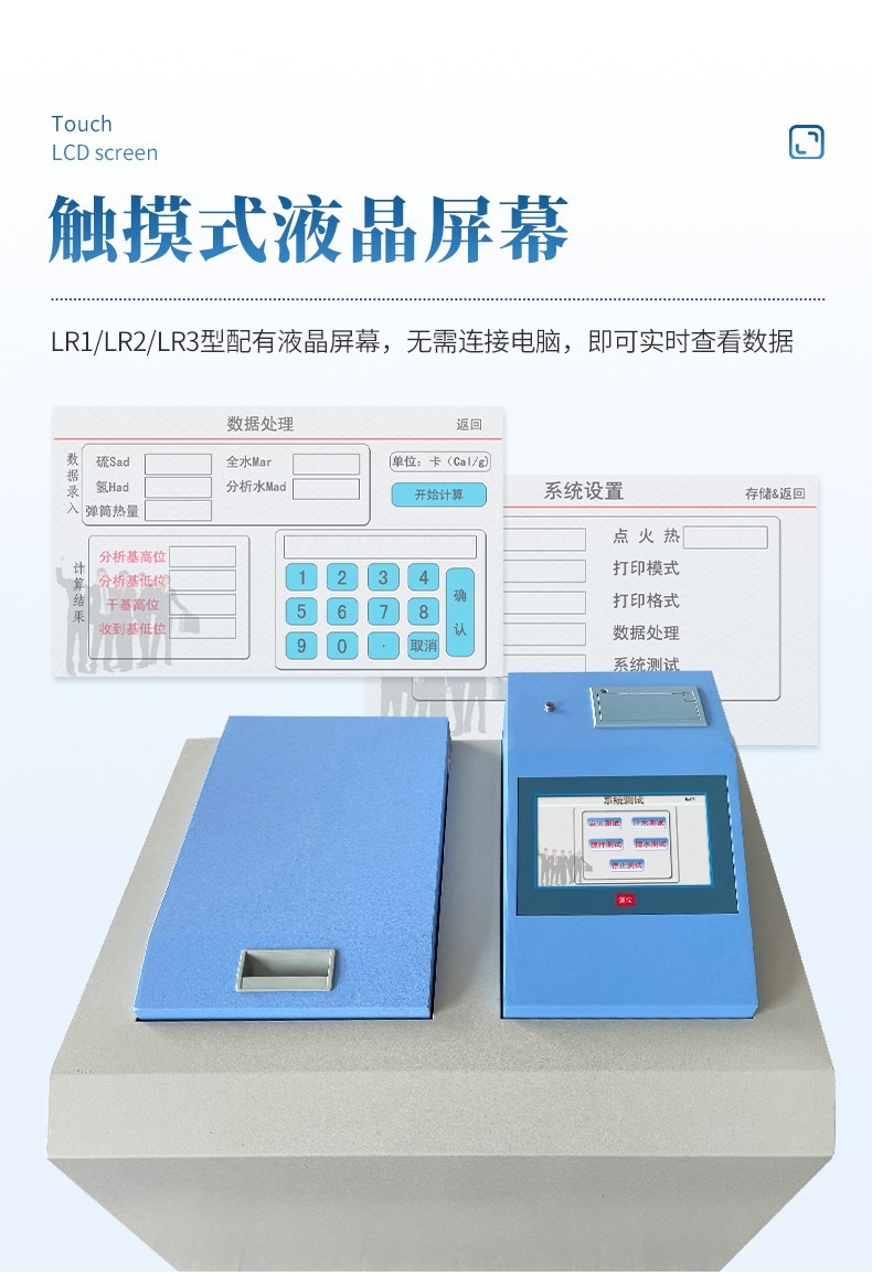 煤炭热值检测仪