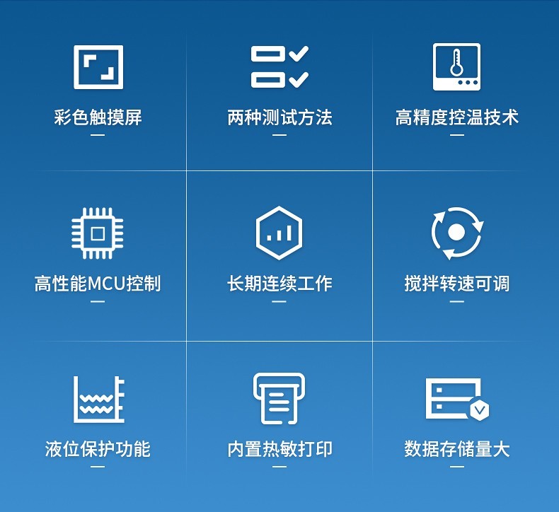 运动粘度测定仪