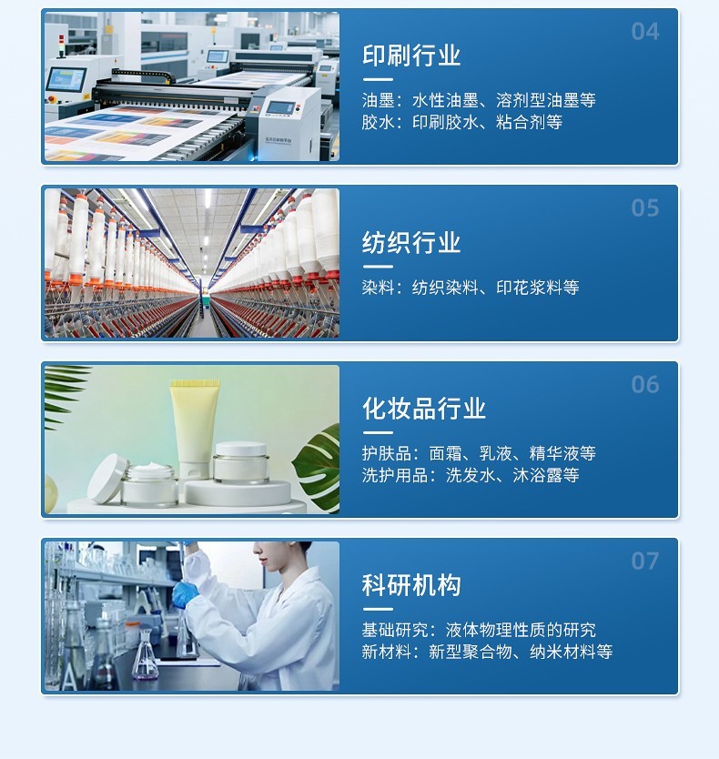 运动粘度测定仪
