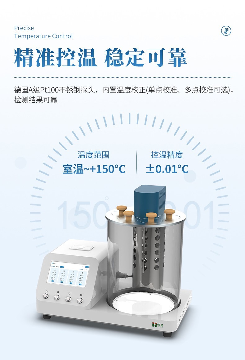 运动粘度测定仪