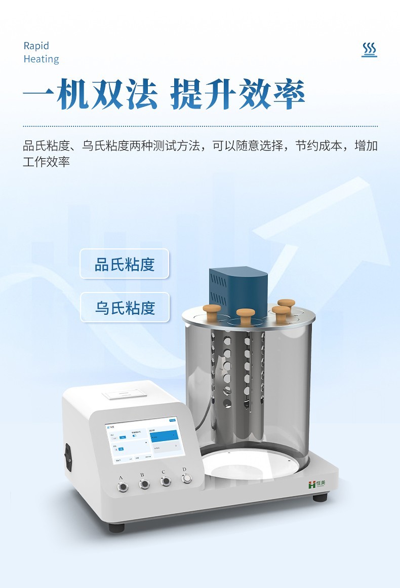 运动粘度测定仪