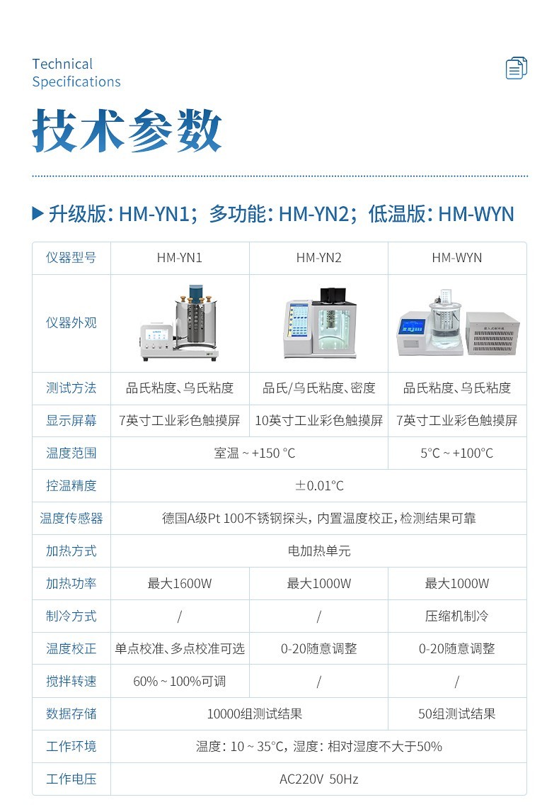运动粘度测定仪