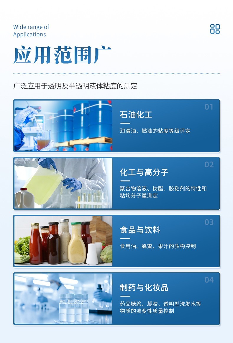 石油产品运动粘度测定仪