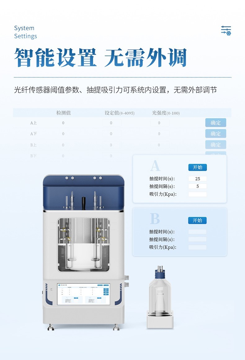 石油产品运动粘度测定仪
