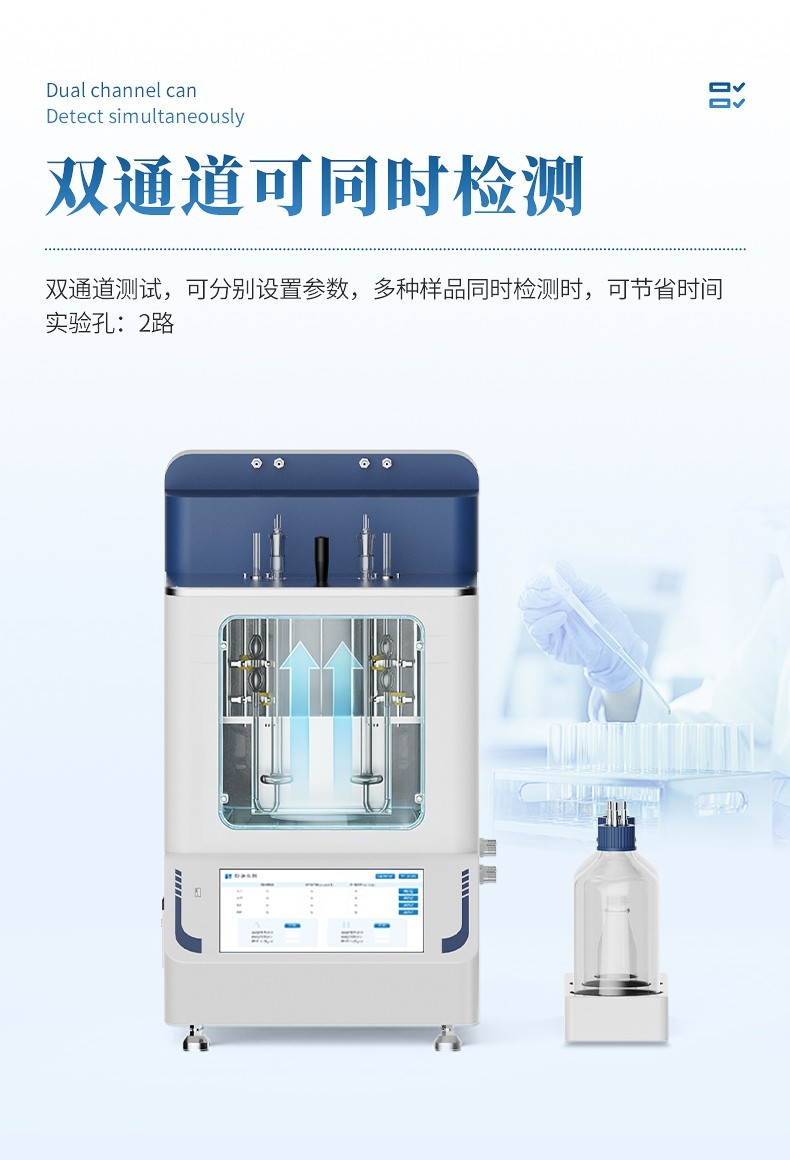 石油产品运动粘度测定仪