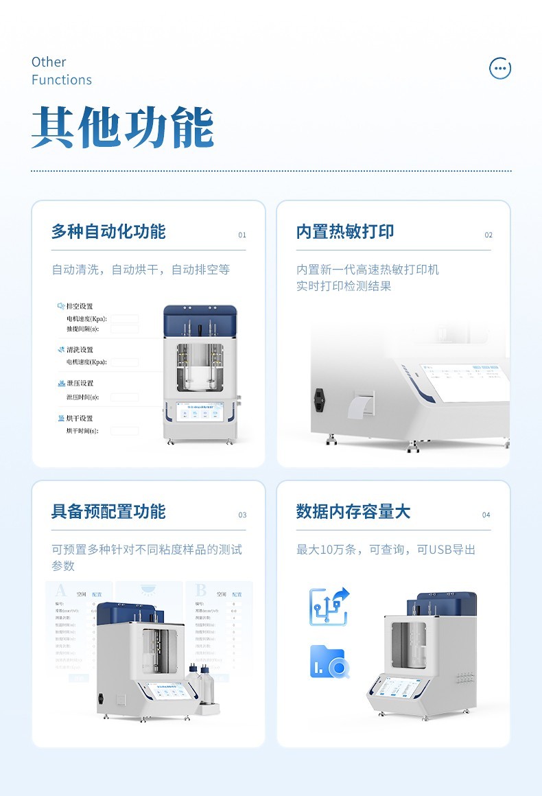 石油产品运动粘度测定仪