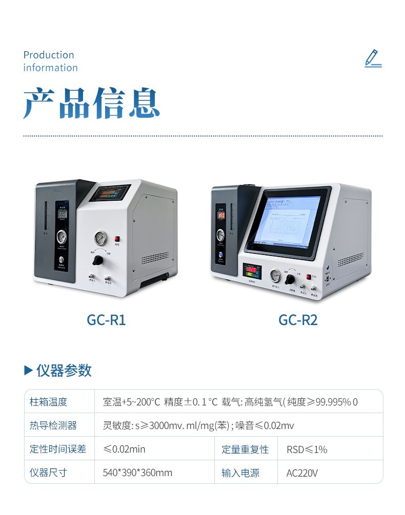 全自动天然气分析仪