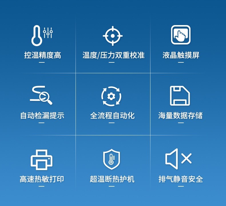 全自动汽油氧化安定性测定仪