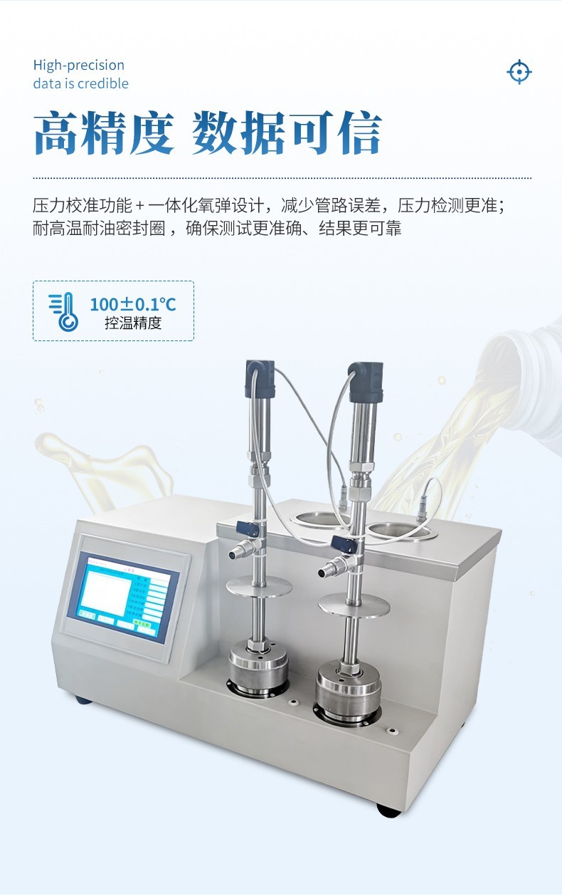 全自动汽油氧化安定性测定仪