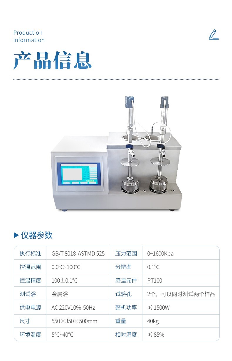 全自动汽油氧化安定性测定仪