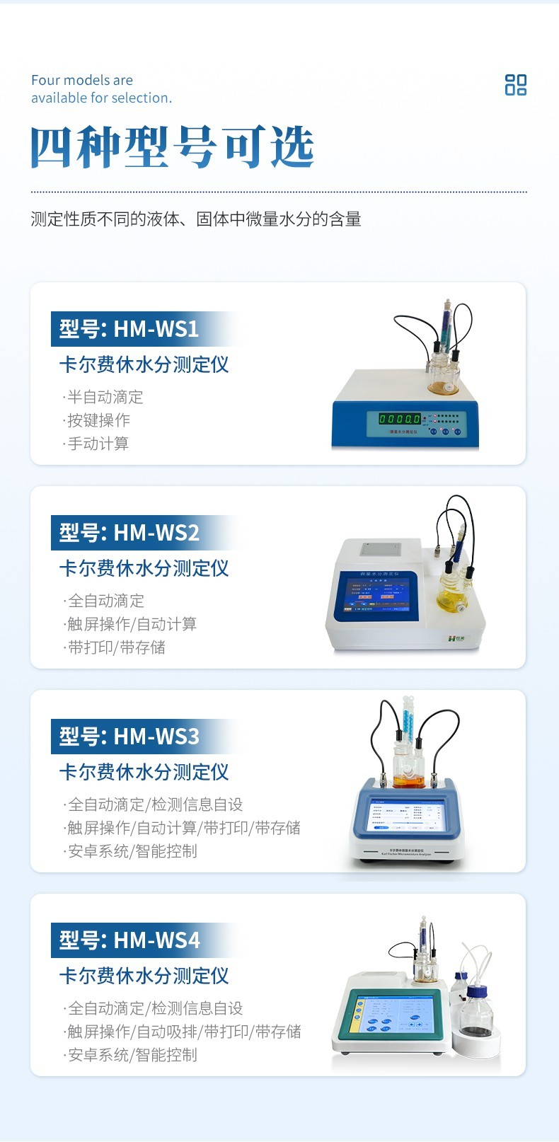 溶剂水分检测仪
