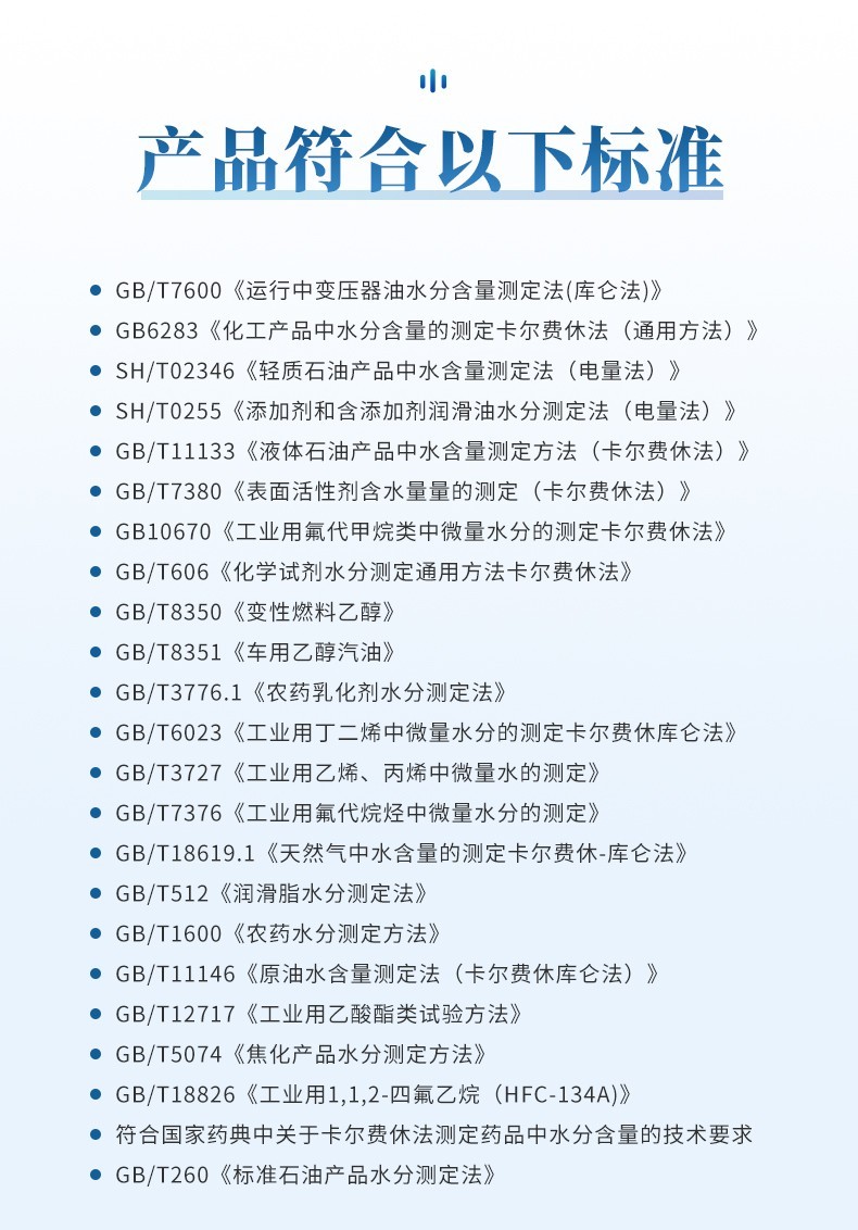 溶剂水分检测仪