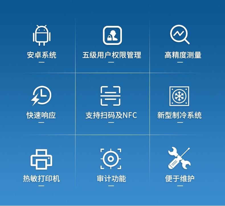 冰点渗透压测定仪