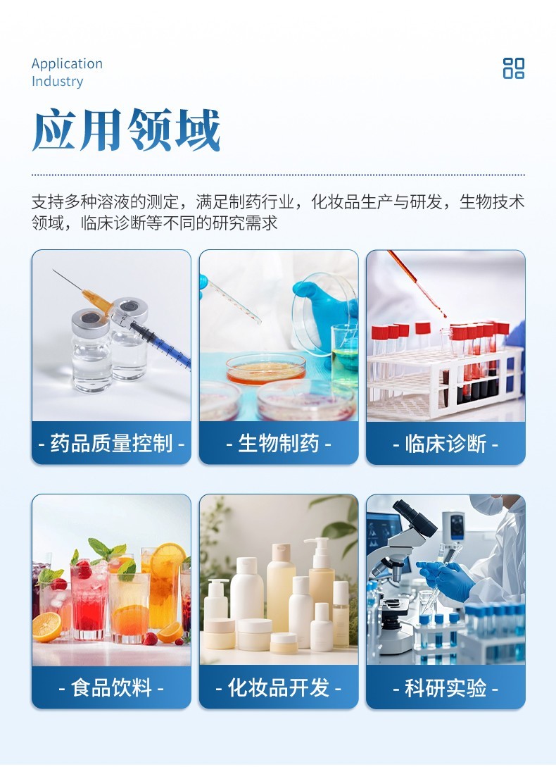 冰点渗透压测定仪