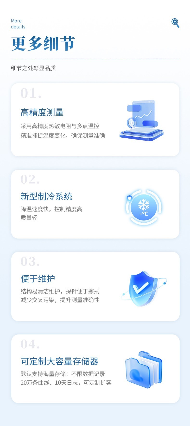 冰点渗透压测定仪