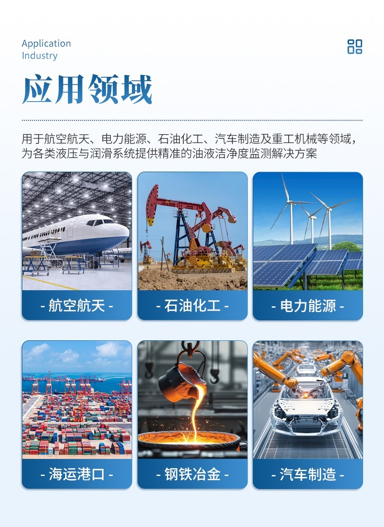 在线颗粒计数器