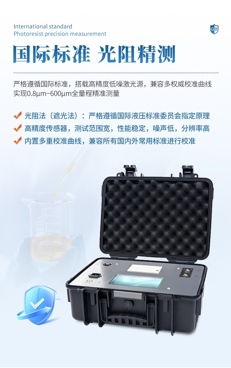 在线颗粒计数器