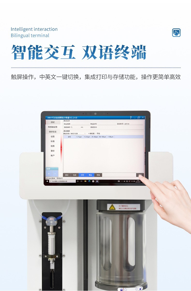 在线颗粒计数器