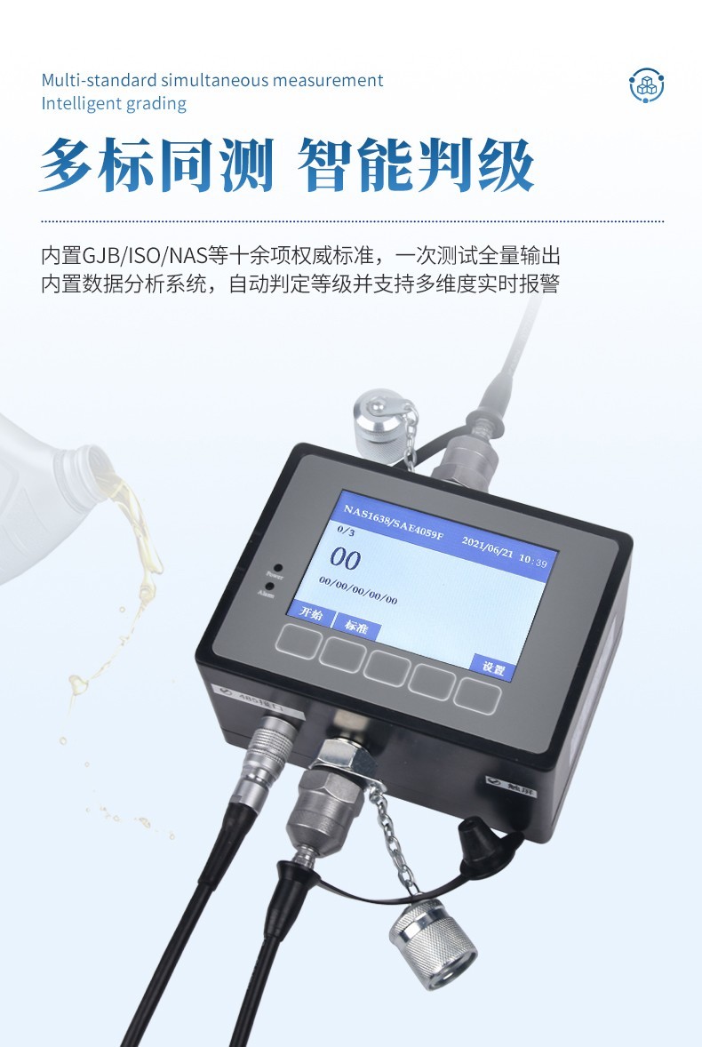在线颗粒计数器