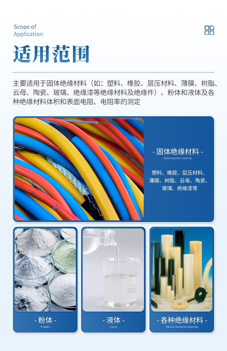体积表面电阻率测试仪