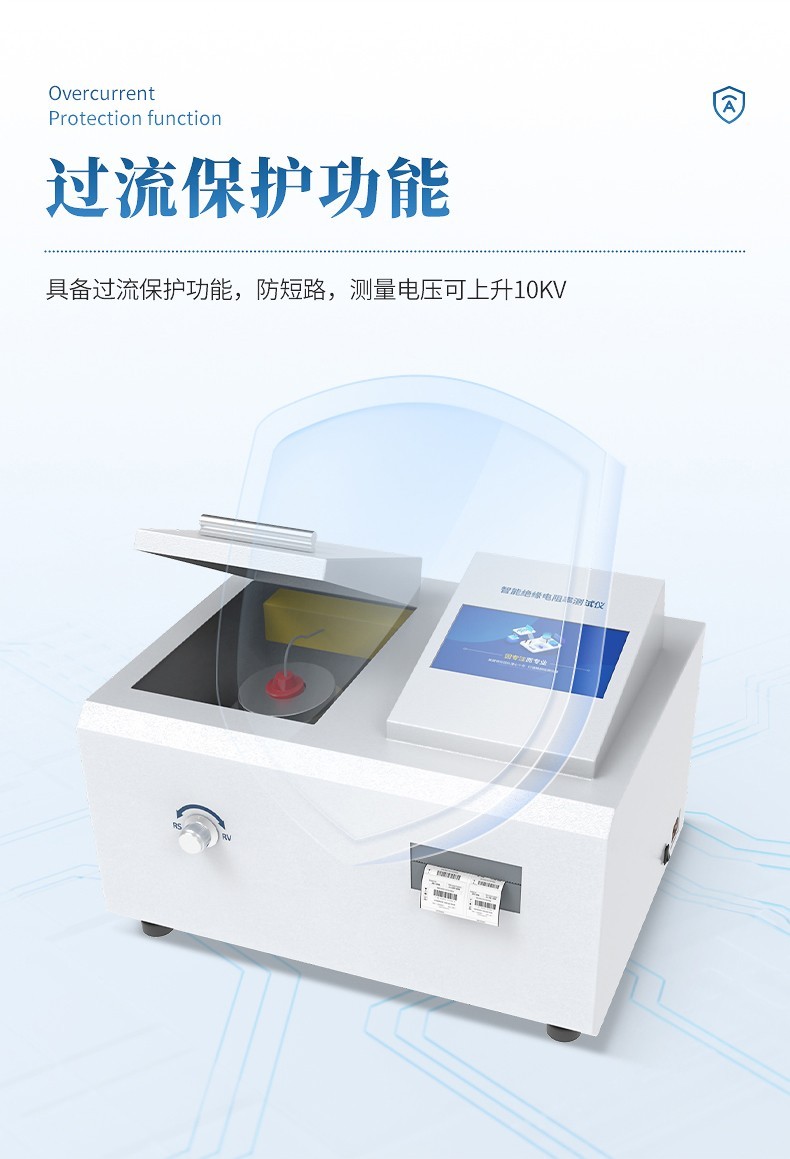体积表面电阻率测试仪