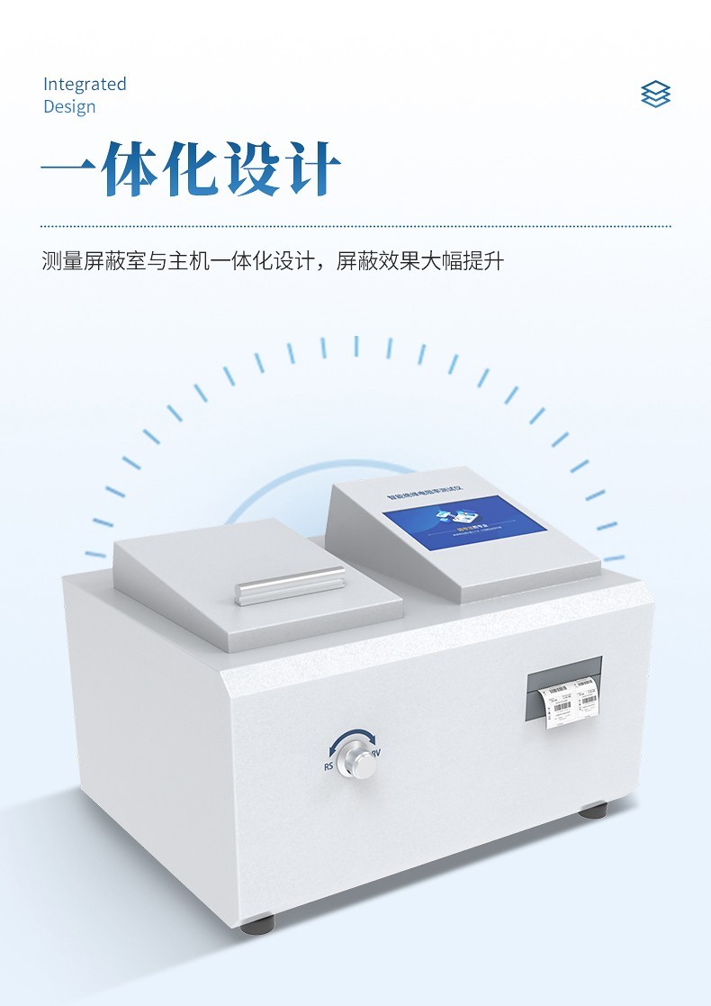 体积表面电阻率测试仪