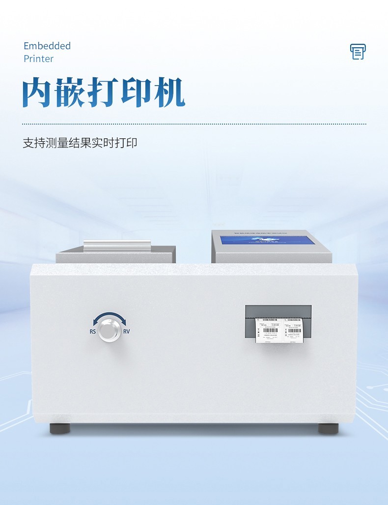 体积表面电阻率测试仪