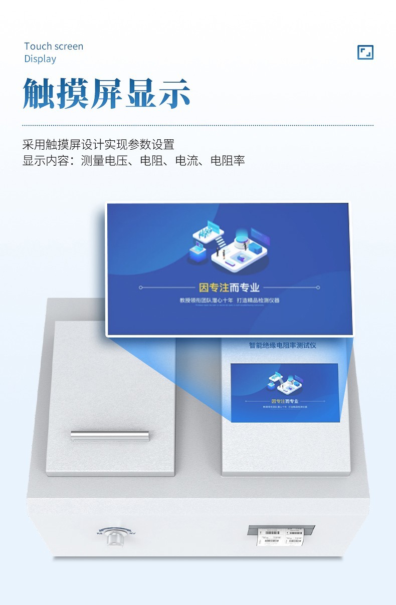 体积表面电阻率测试仪