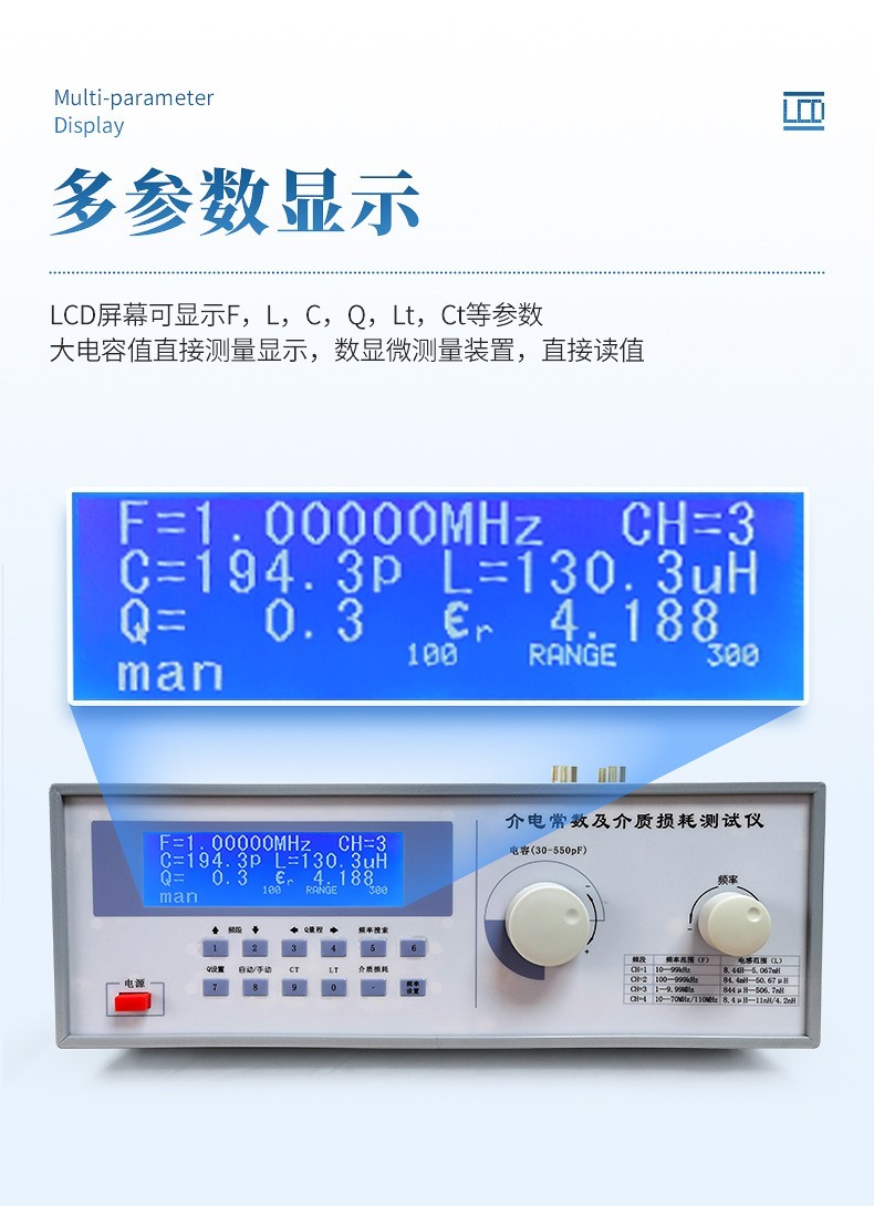 介电常数测定仪