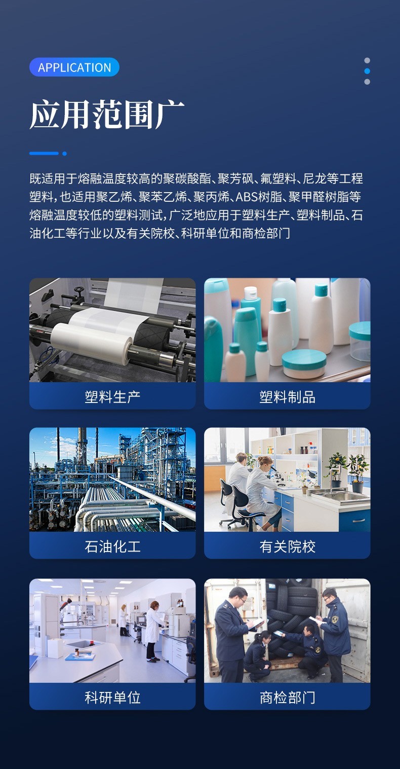 熔融指数测定仪