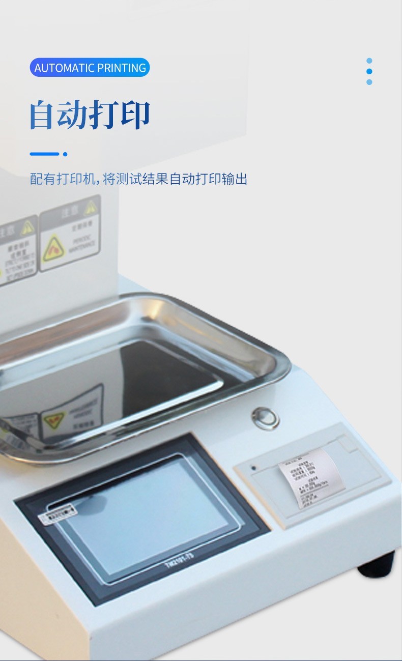 熔融指数测定仪