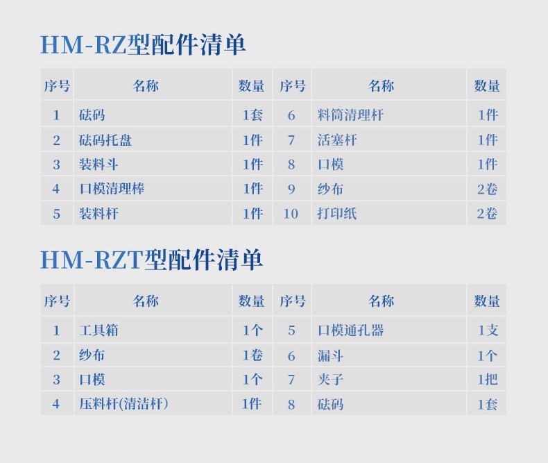 熔融指数测定仪