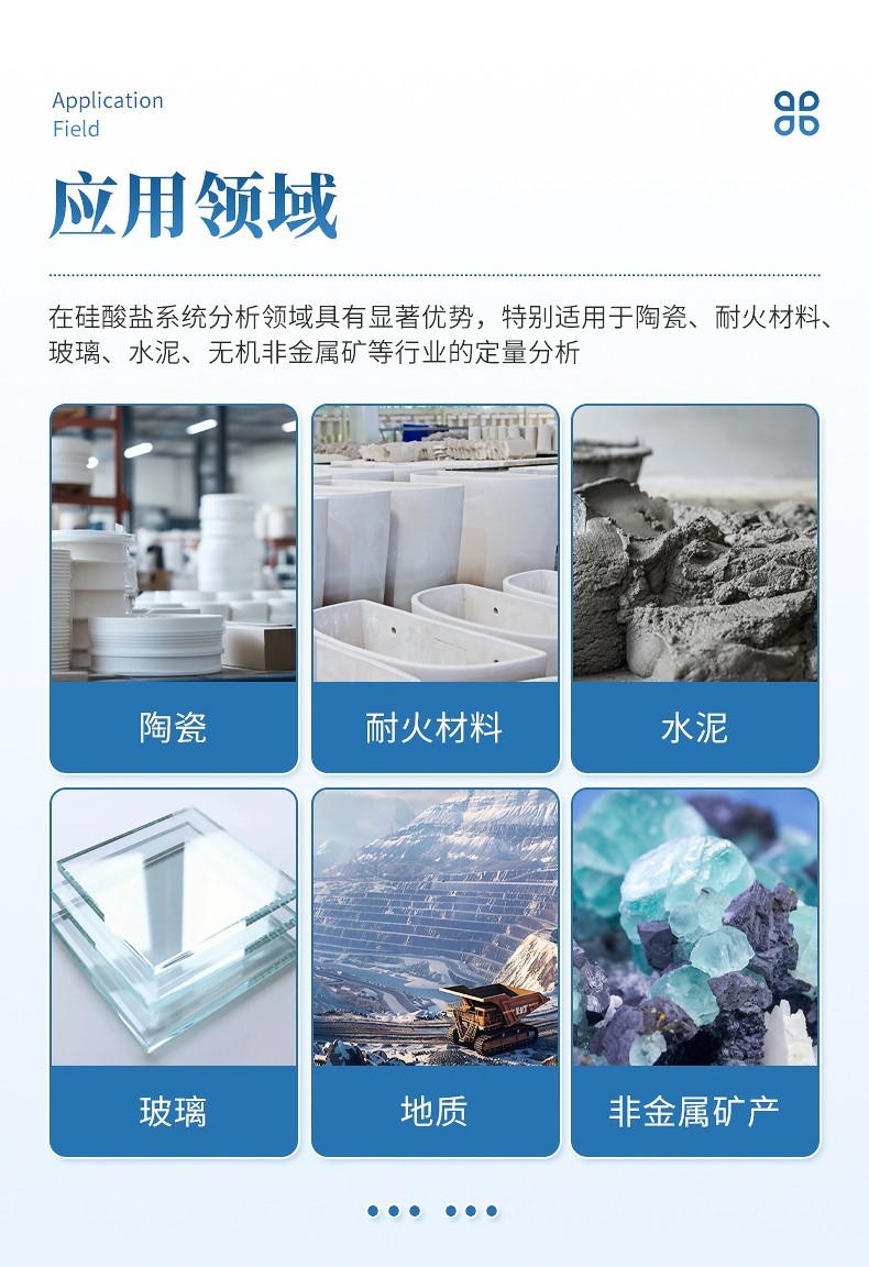 智能多元素快速分析仪