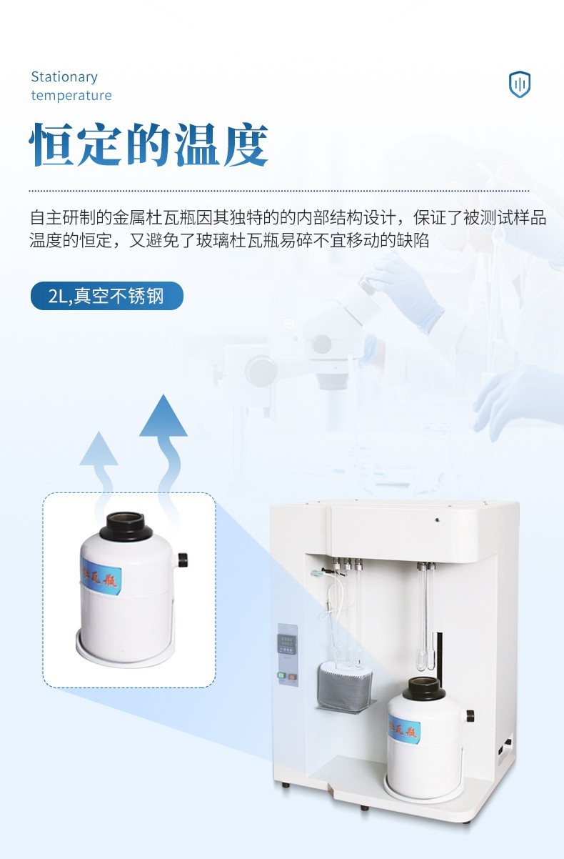 比表面积及孔径分析仪