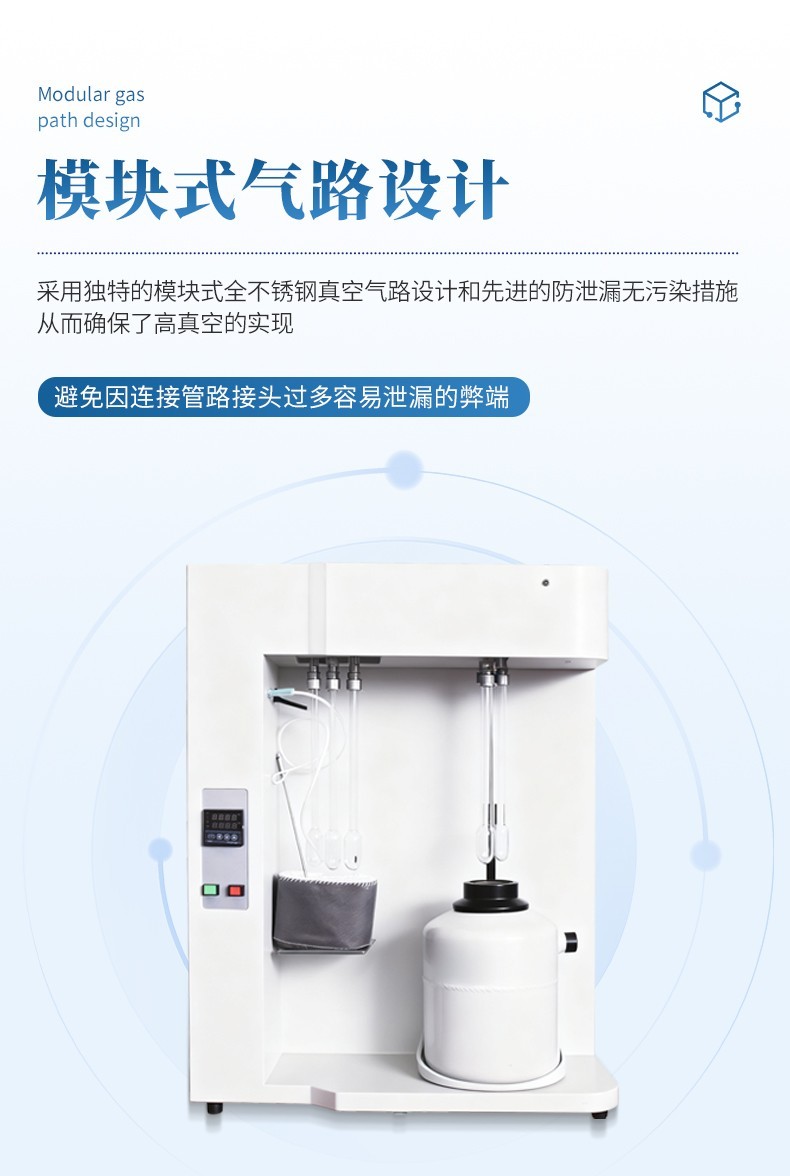 比表面积及孔径分析仪