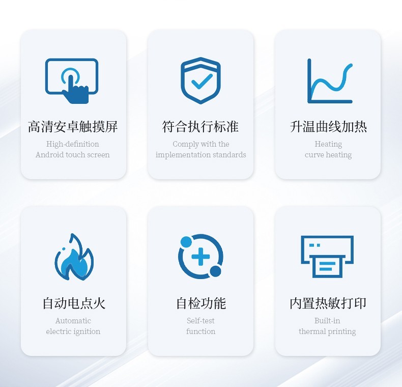 全自动开口闪点测定仪