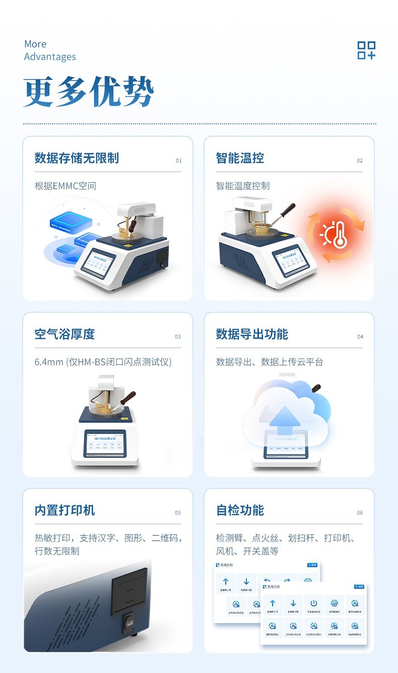 全自动开口闪点测定仪